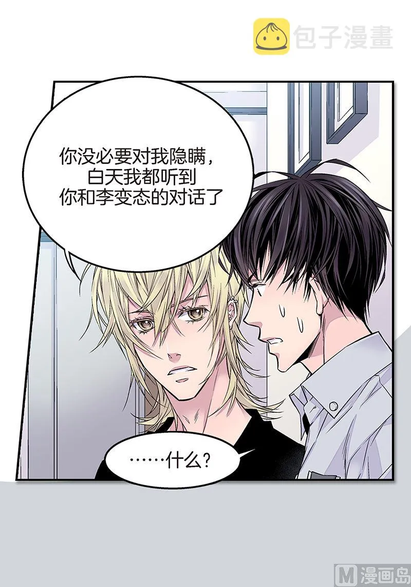 第8话 季修的愿望 第36页