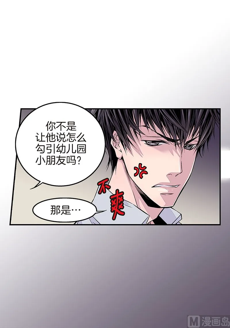 第8话 季修的愿望 第37页