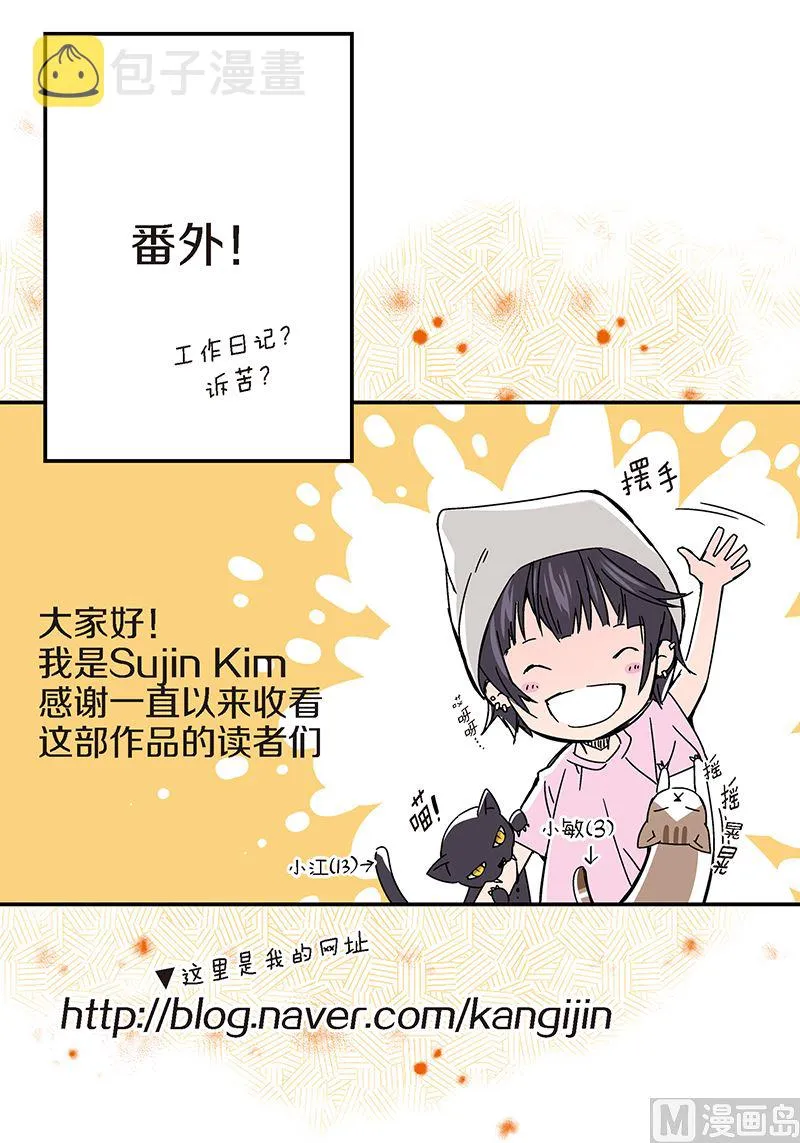 第8话 季修的愿望 第41页