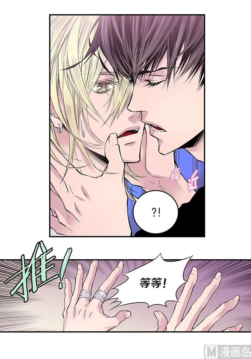 第7话 误会 第3页