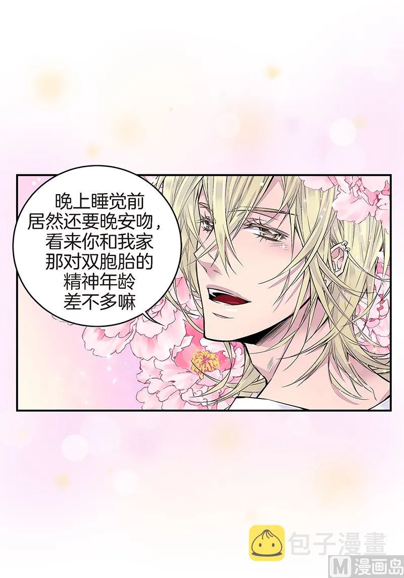 第7话 误会 第6页