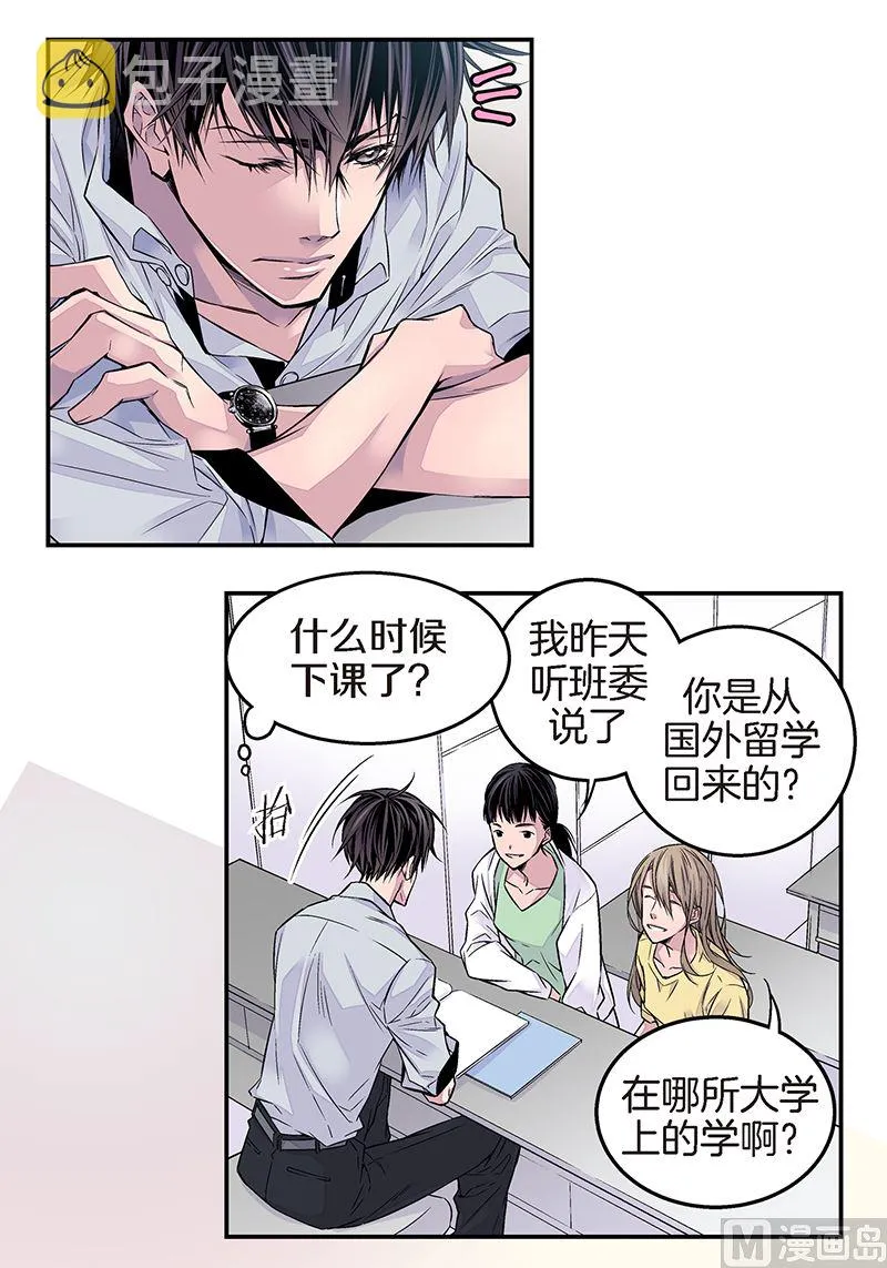 第7话 误会 第9页