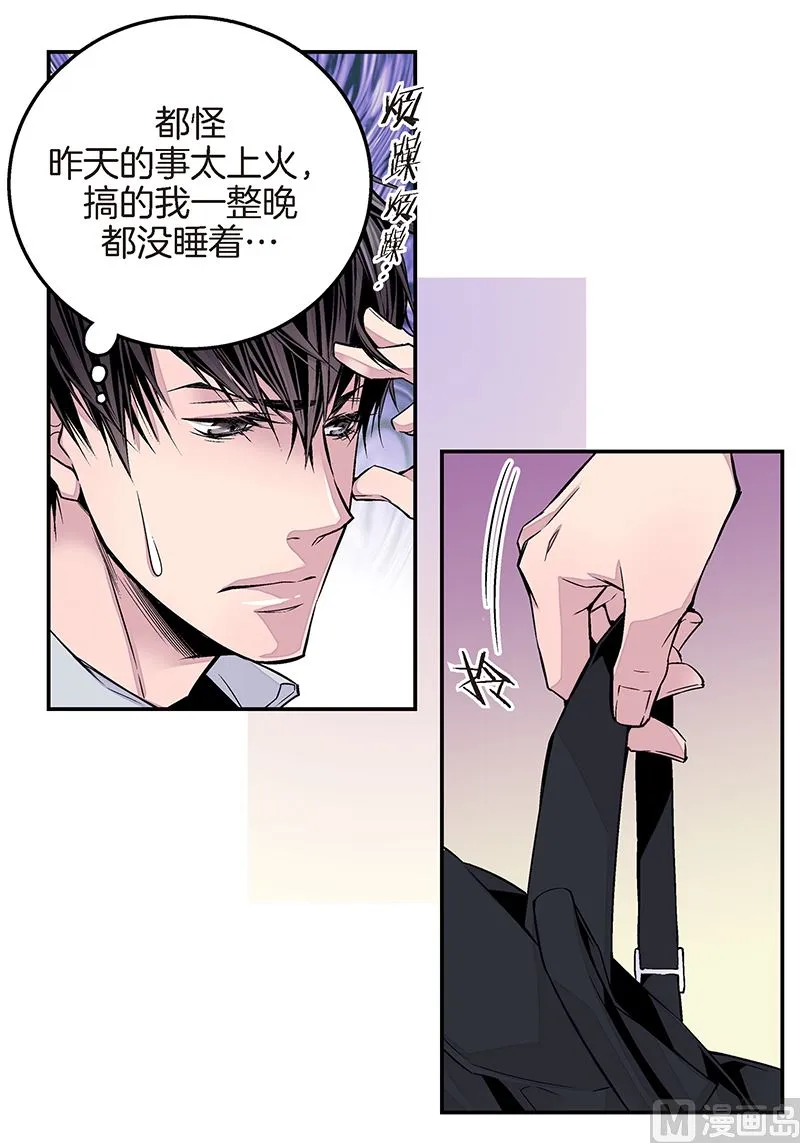 第7话 误会 第10页
