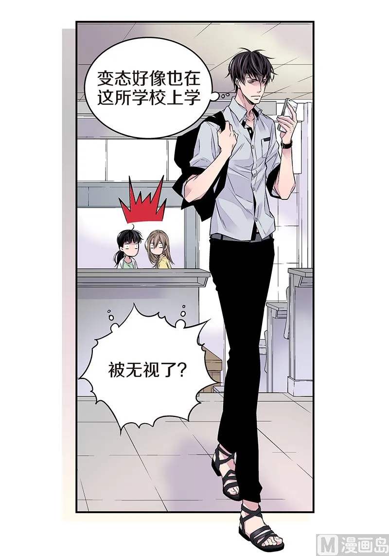 第7话 误会 第11页