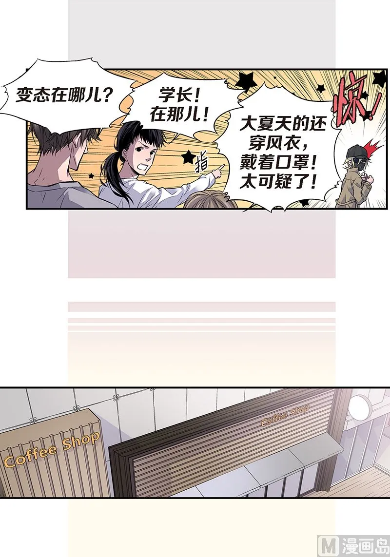 第7话 误会 第15页
