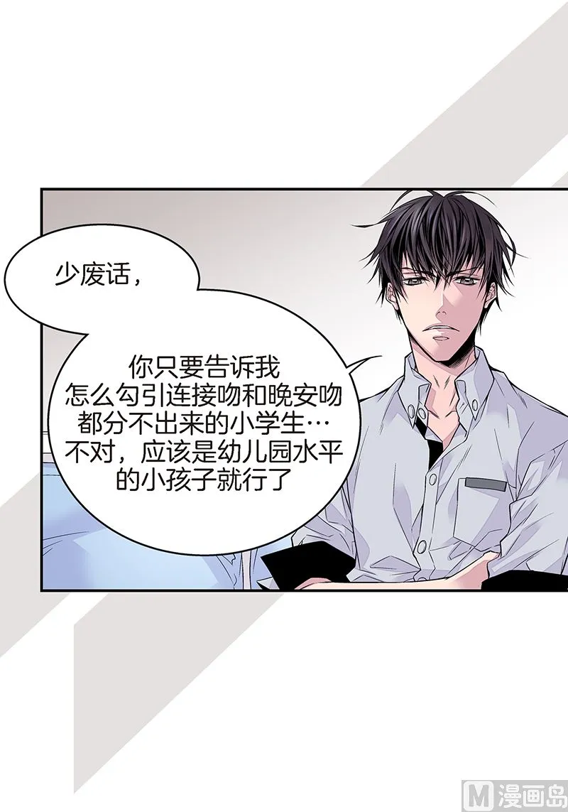 第7话 误会 第18页