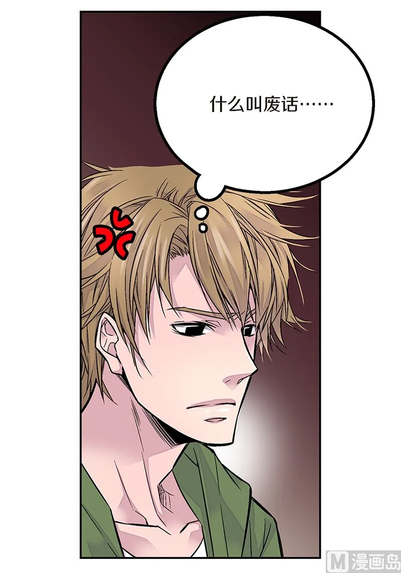 第7话 误会 第19页