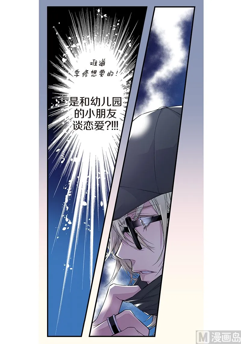 第7话 误会 第22页