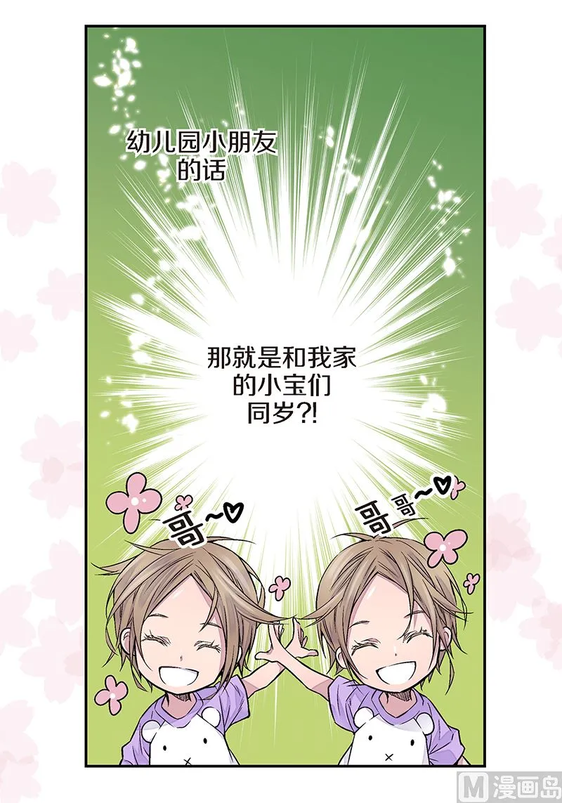 第7话 误会 第25页