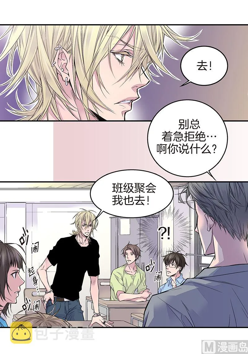 第7话 误会 第28页