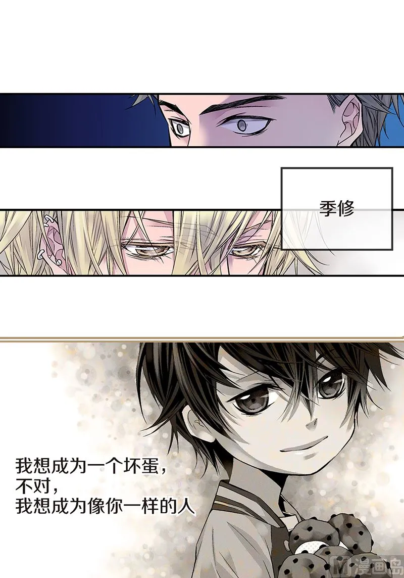 第7话 误会 第29页