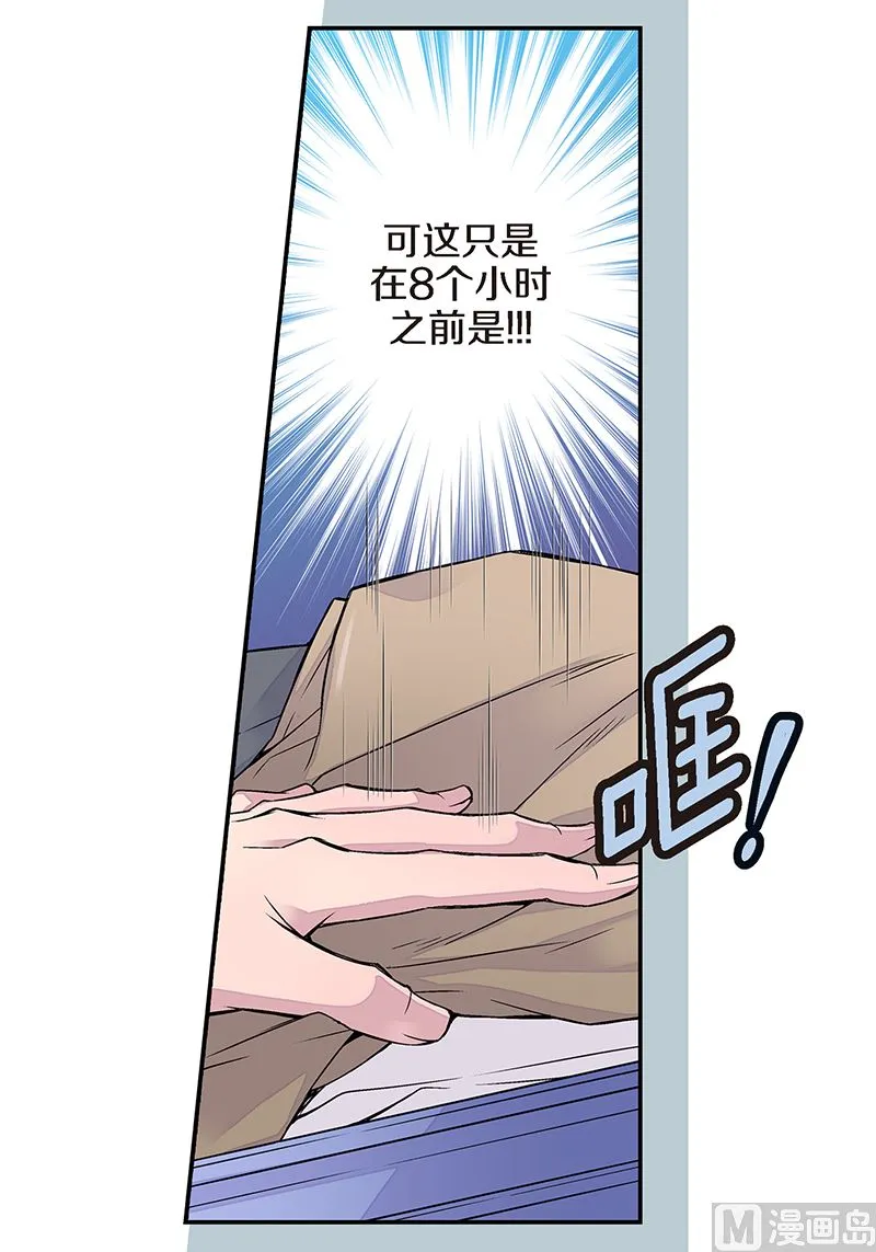 第7话 误会 第32页