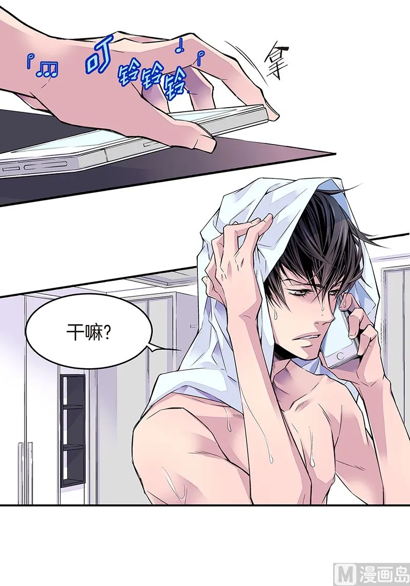 第6话 能收留我吗？ 第5页