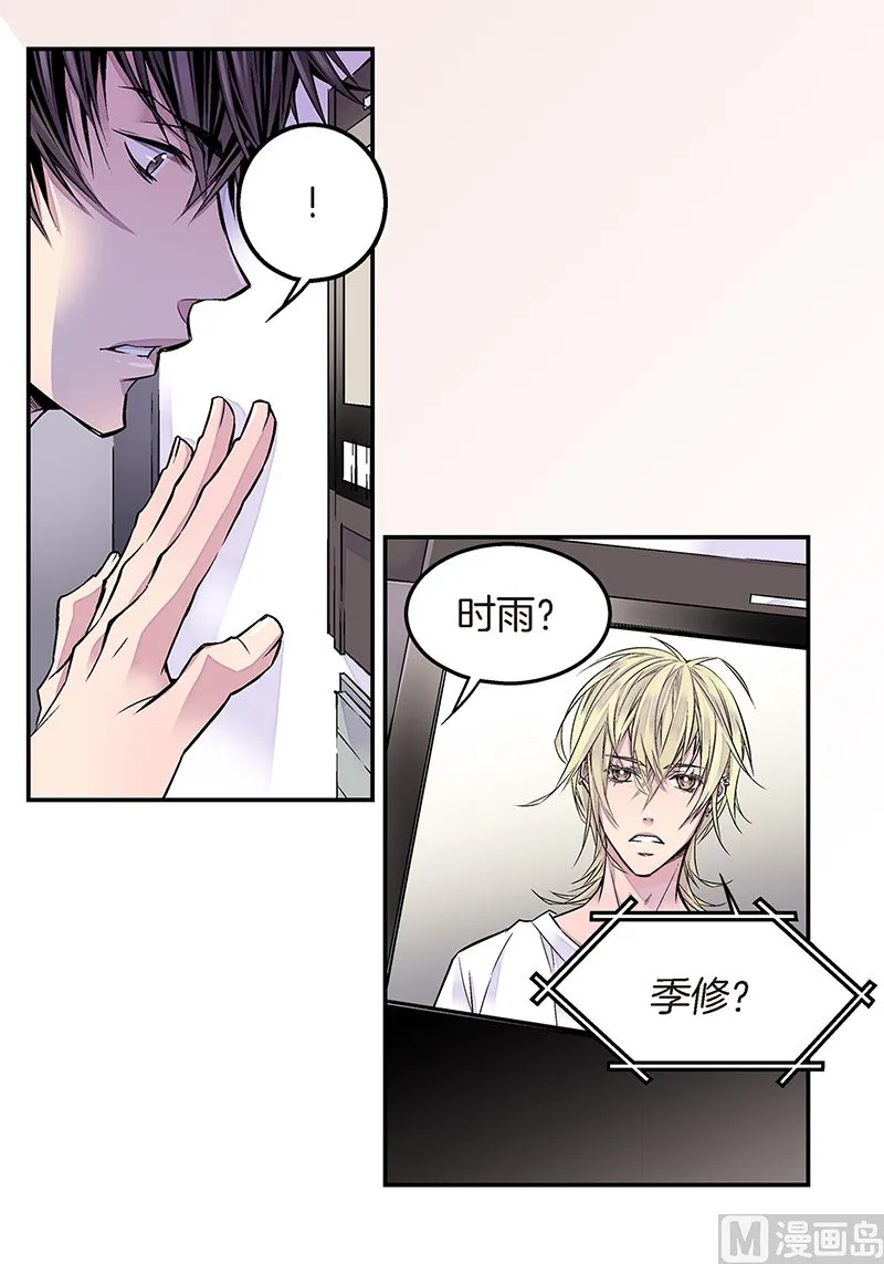 第6话 能收留我吗？ 第13页