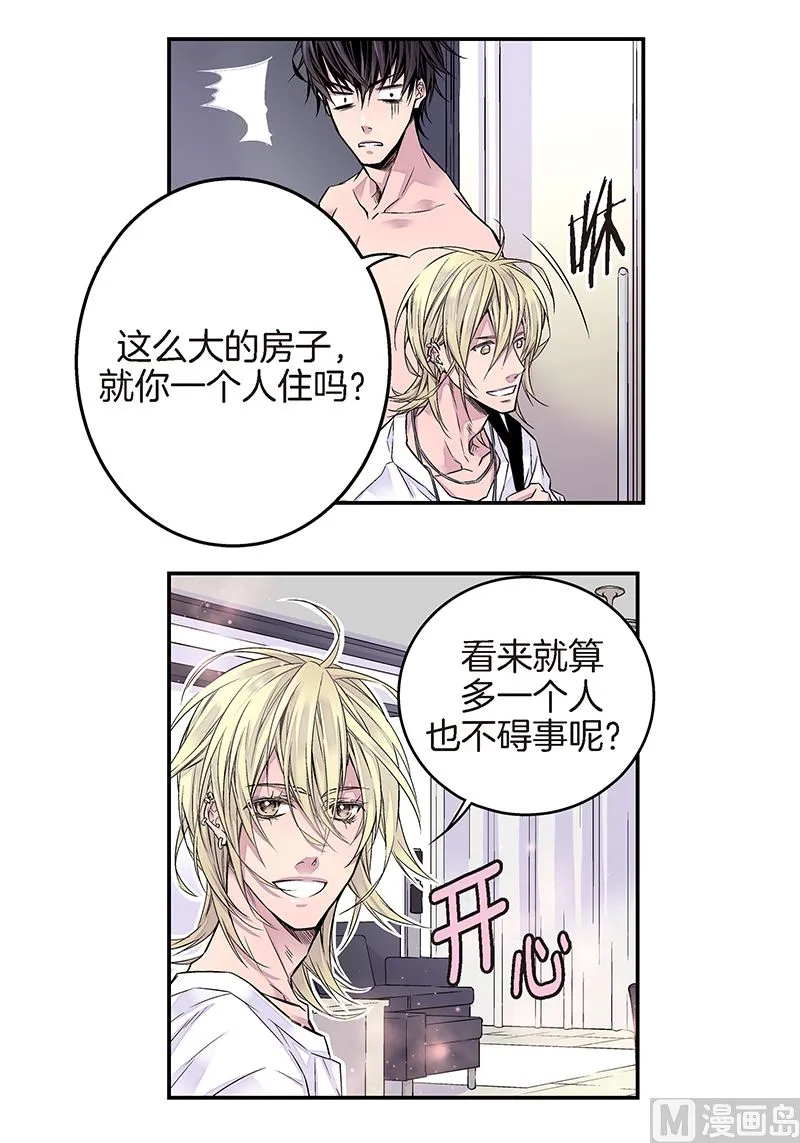 第6话 能收留我吗？ 第17页