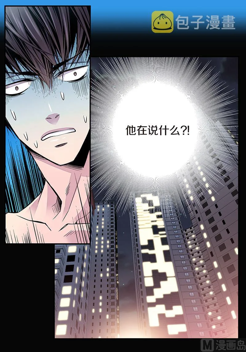 第6话 能收留我吗？ 第18页