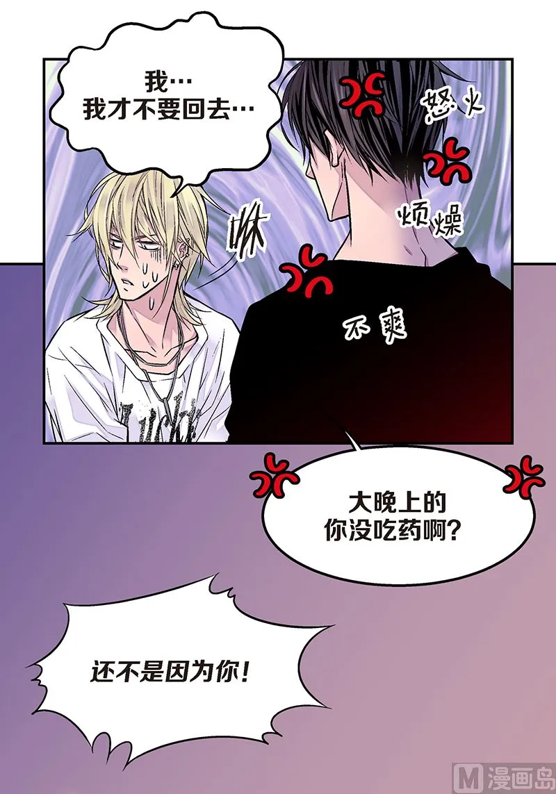 第6话 能收留我吗？ 第20页