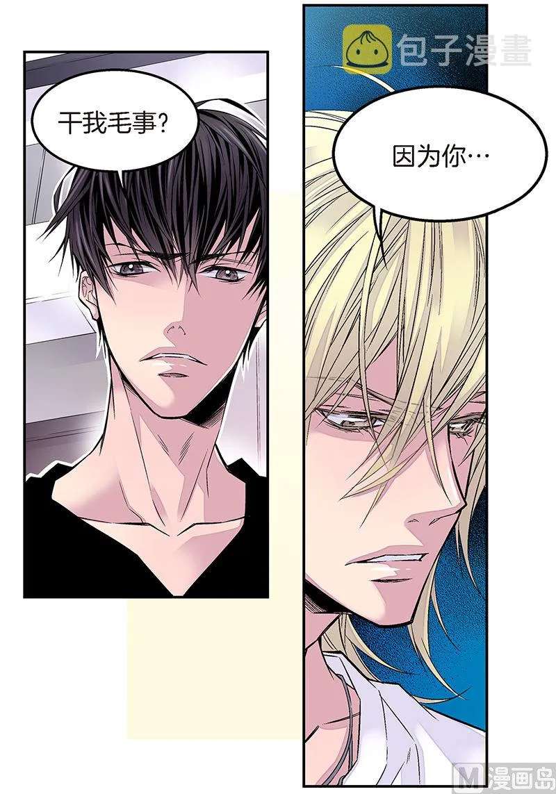 第6话 能收留我吗？ 第21页