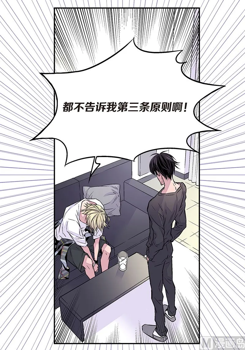 第6话 能收留我吗？ 第22页