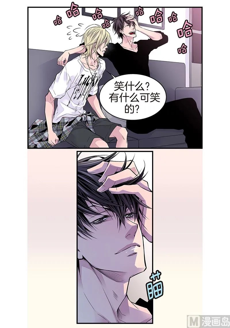 第6话 能收留我吗？ 第28页