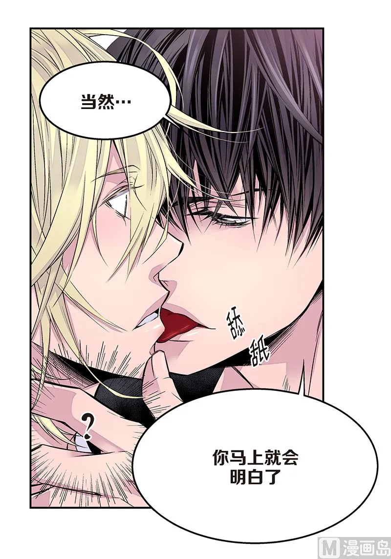 第6话 能收留我吗？ 第31页