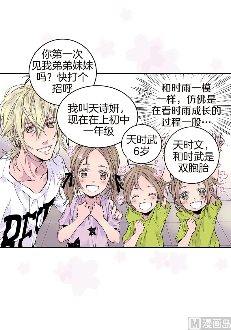 第5话 第三条原则 第4页