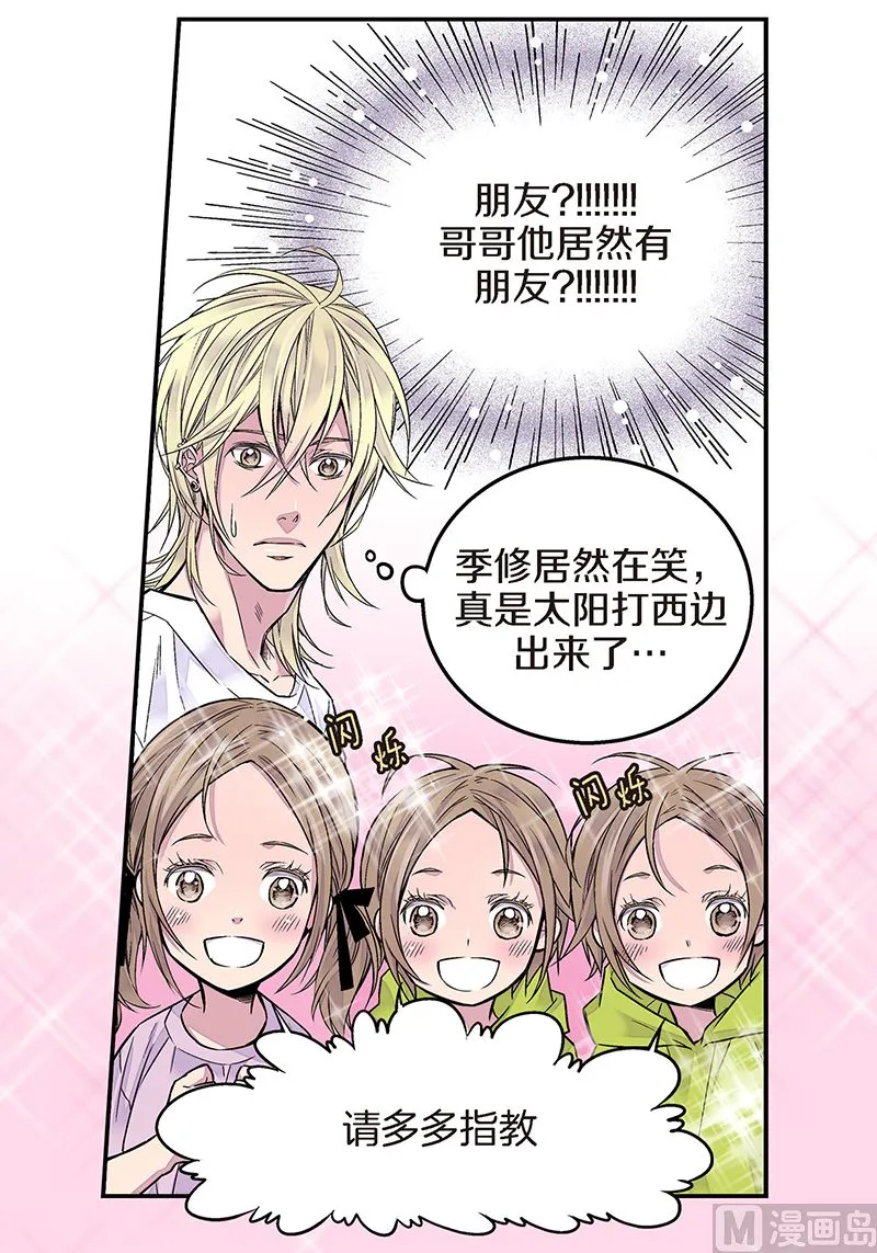 第5话 第三条原则 第6页