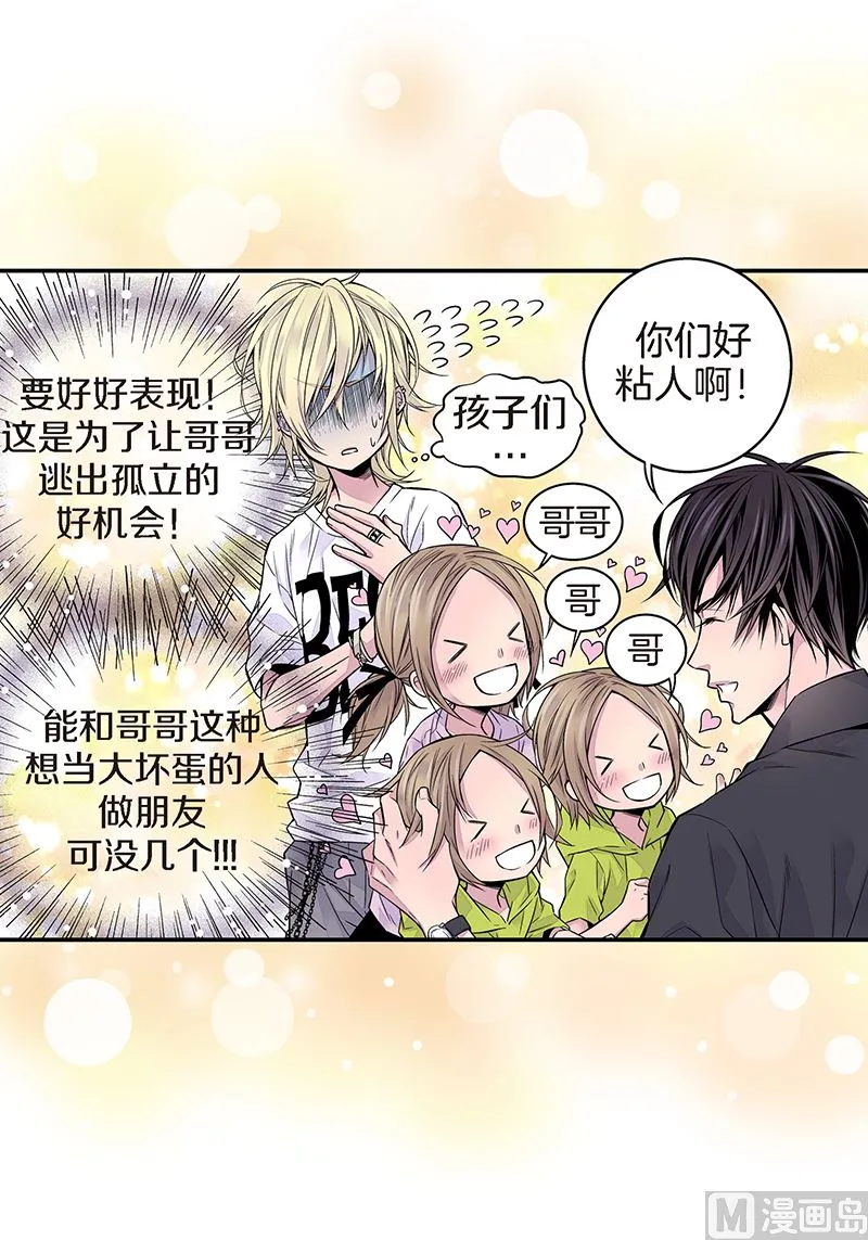 第5话 第三条原则 第8页