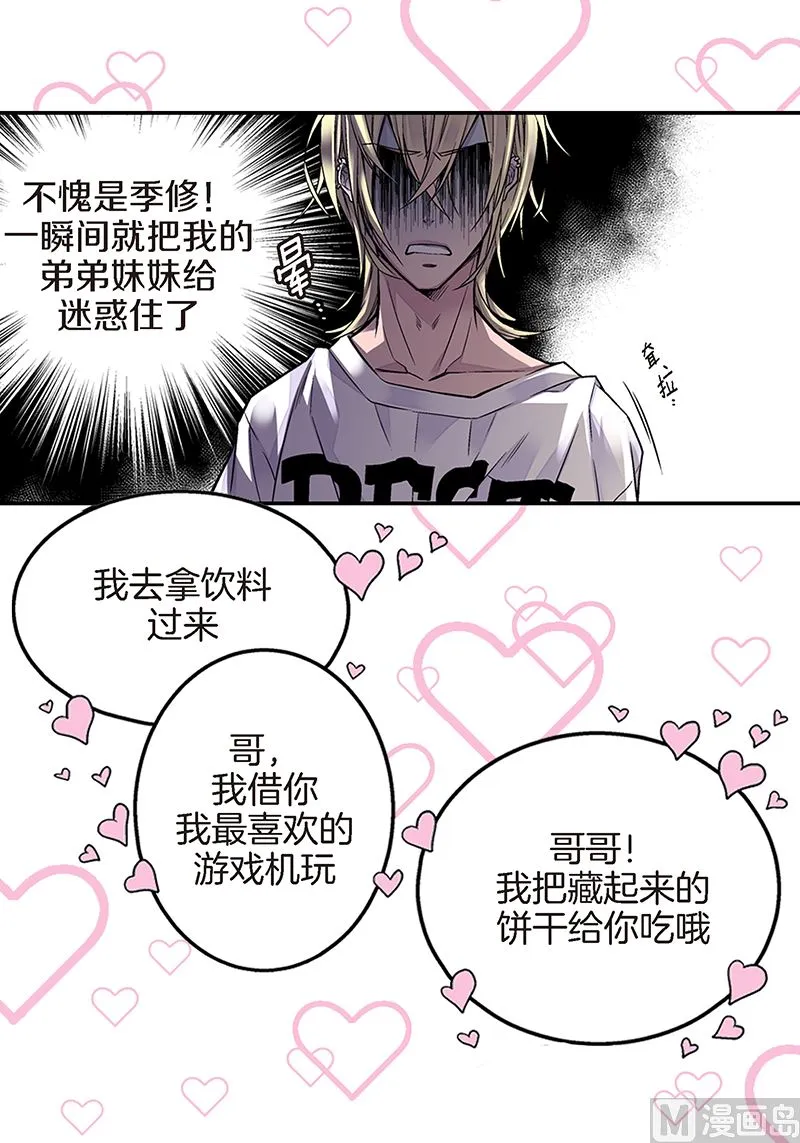 第5话 第三条原则 第9页