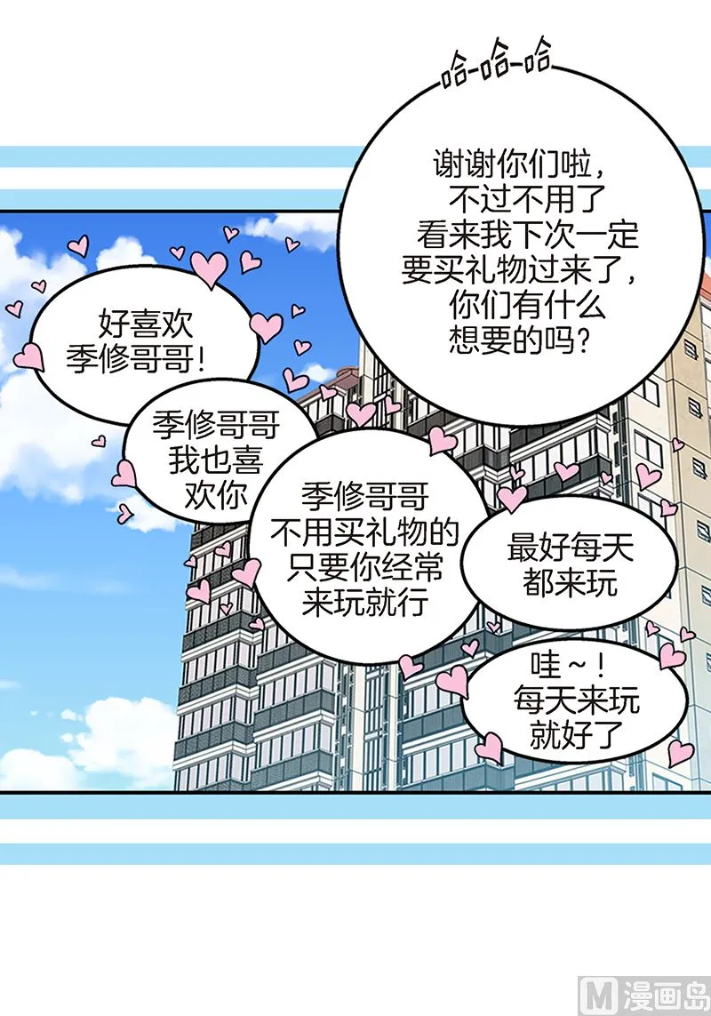 第5话 第三条原则 第10页