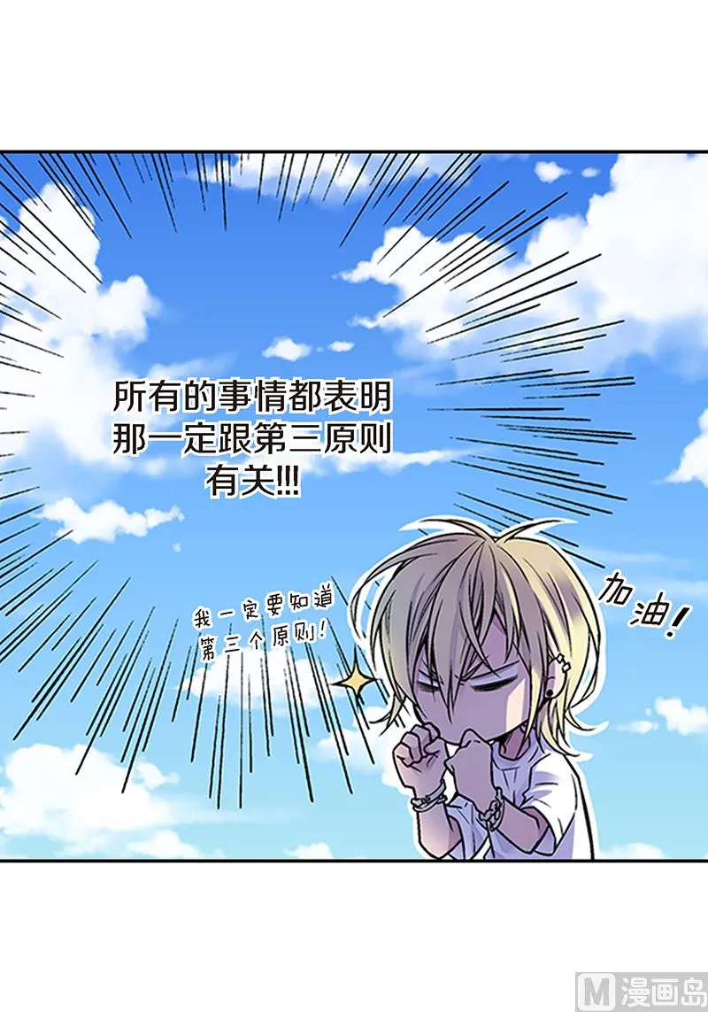 第5话 第三条原则 第11页
