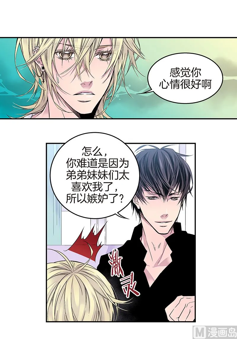第5话 第三条原则 第14页