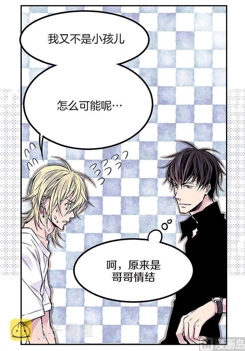 第5话 第三条原则 第15页