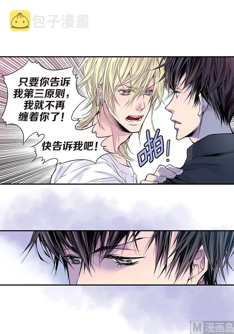 第5话 第三条原则 第18页