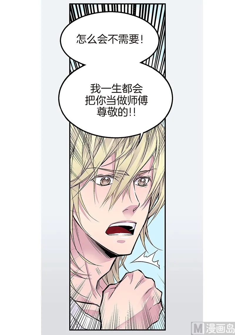 第5话 第三条原则 第20页