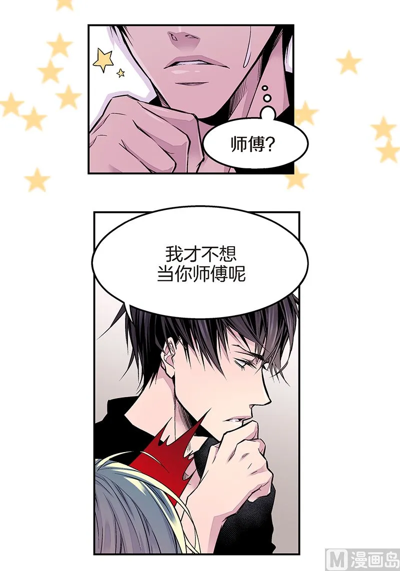第5话 第三条原则 第21页