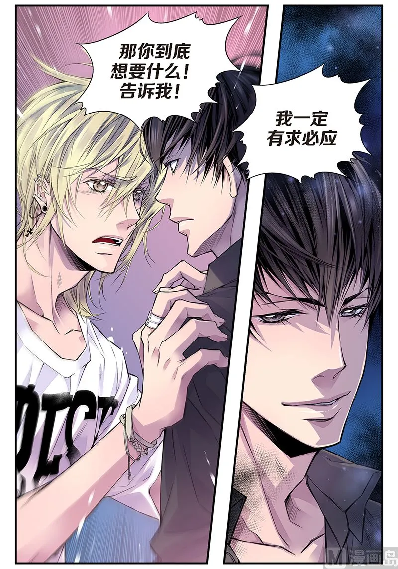 第5话 第三条原则 第22页