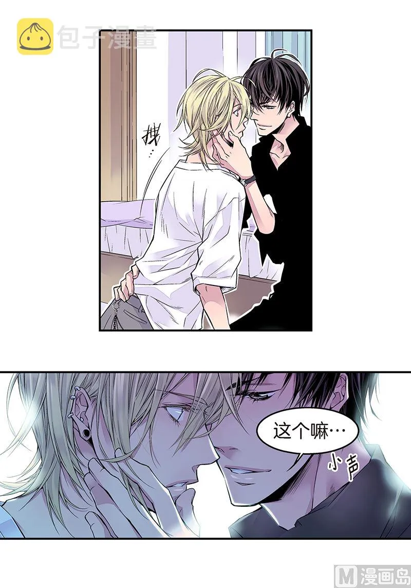 第5话 第三条原则 第24页