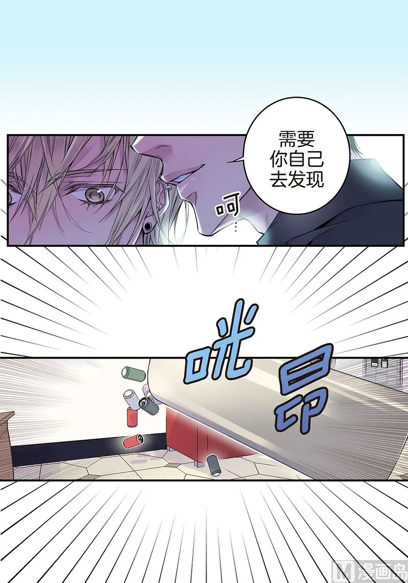 第5话 第三条原则 第25页