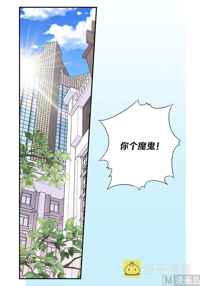 第5话 第三条原则 第26页