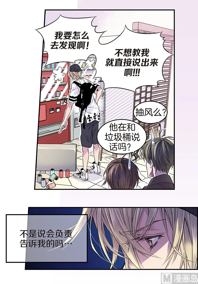 第5话 第三条原则 第27页
