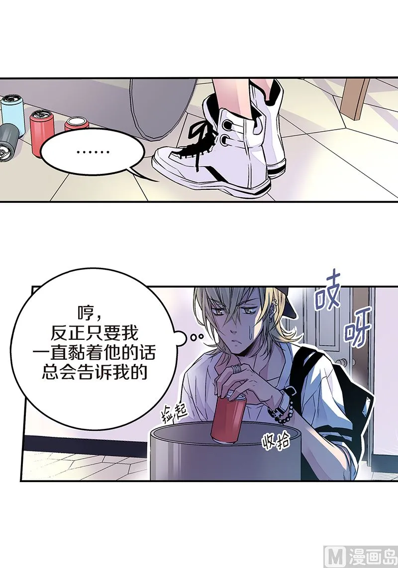 第5话 第三条原则 第28页