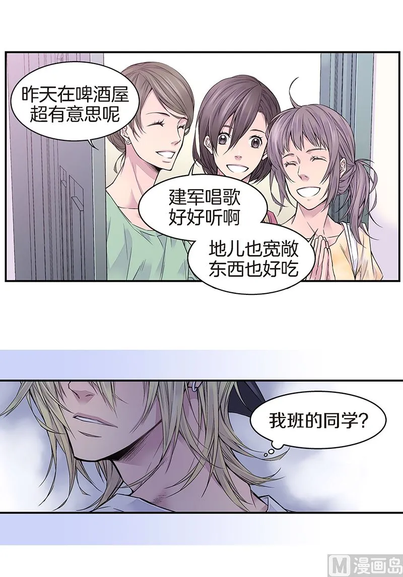 第5话 第三条原则 第29页