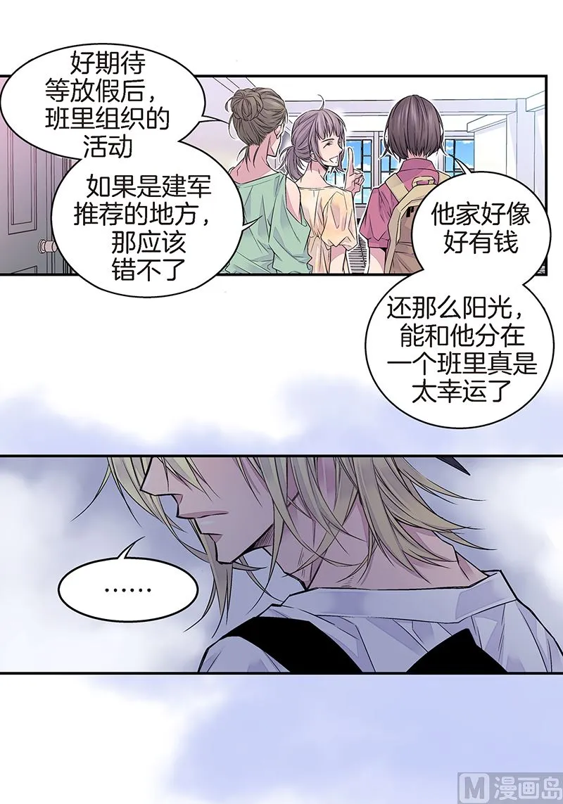 第5话 第三条原则 第30页