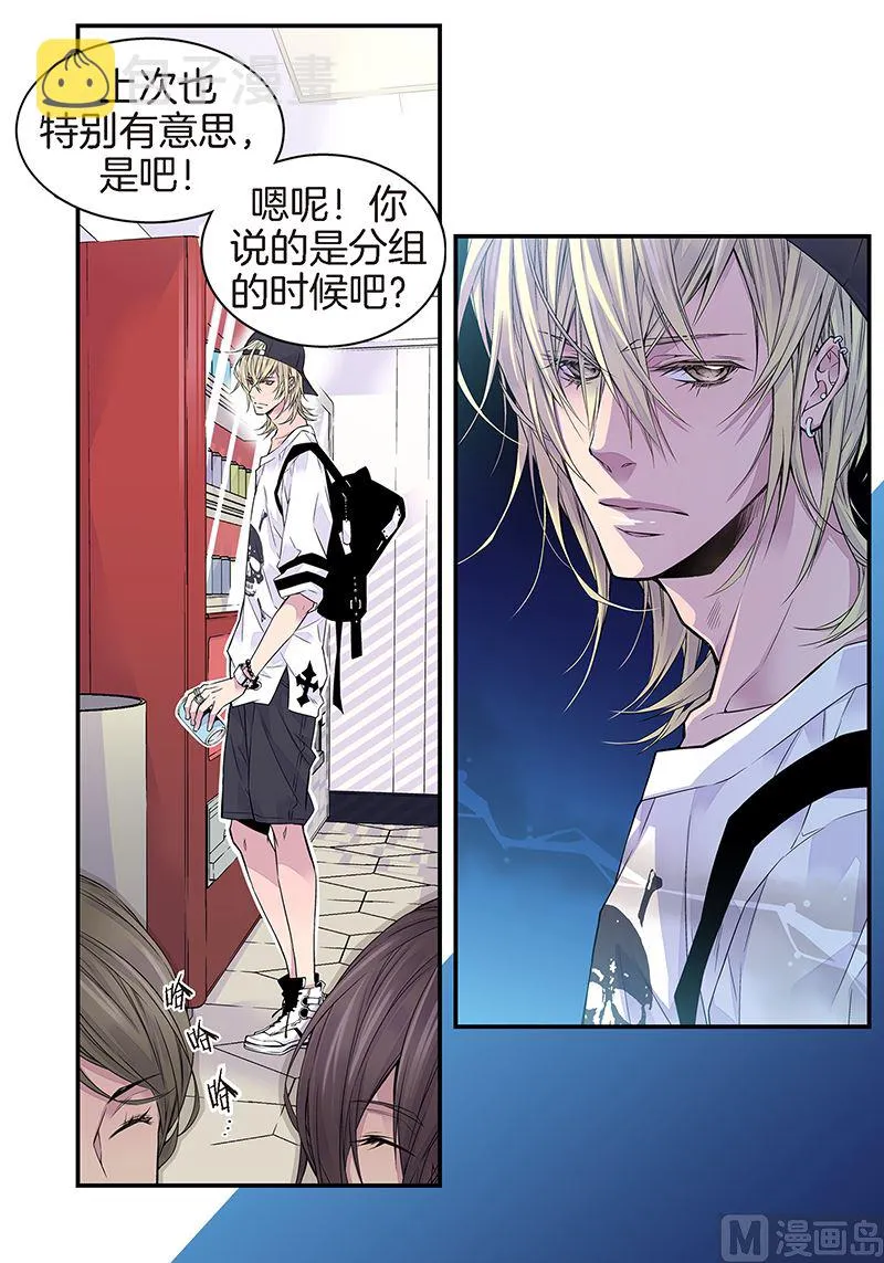 第5话 第三条原则 第31页