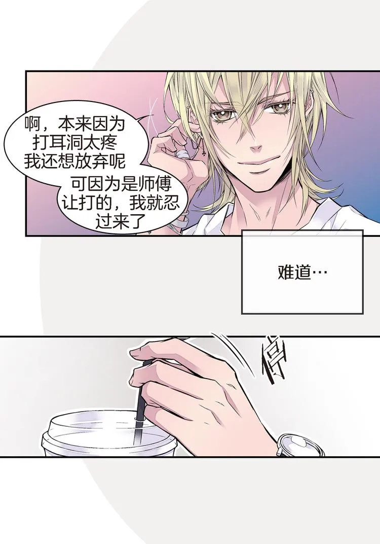 第4话 苦等4年 第2页