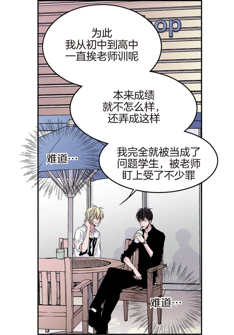 第4话 苦等4年 第3页