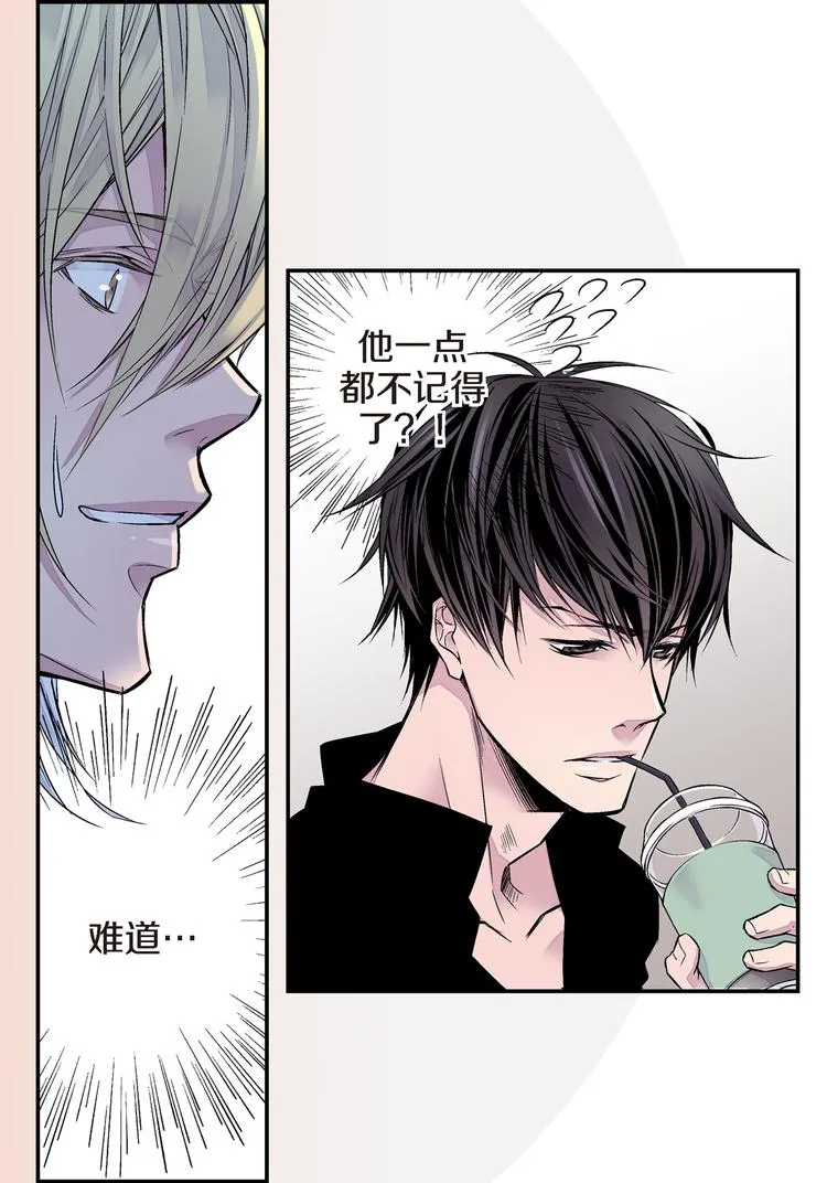 第4话 苦等4年 第4页