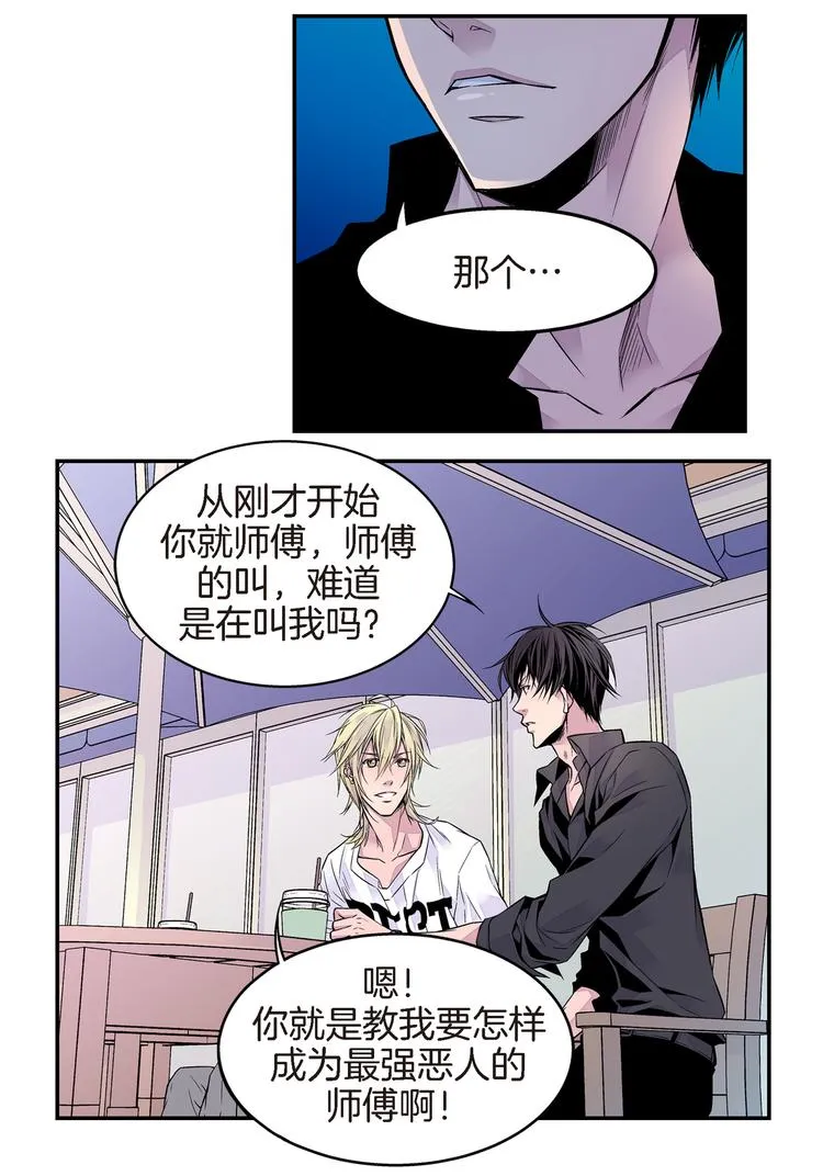 第4话 苦等4年 第5页