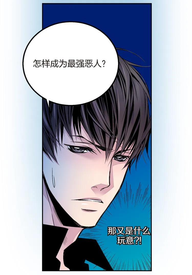 第4话 苦等4年 第6页